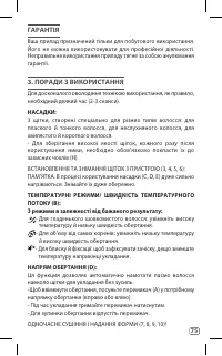 Страница 75