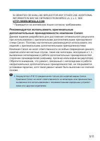 Страница 511