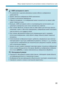Страница 95