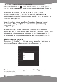Страница 11