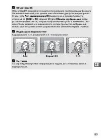Страница 111