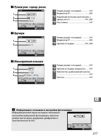 Страница 239