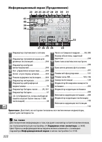Страница 244