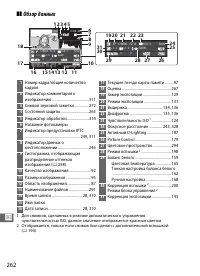 Страница 284