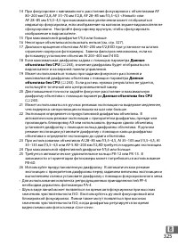 Страница 347