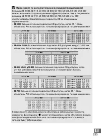 Страница 357