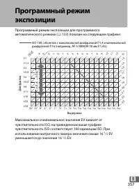 Страница 379