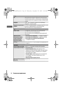 Страница 50