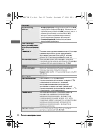 Страница 52