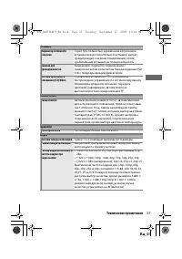 Страница 53