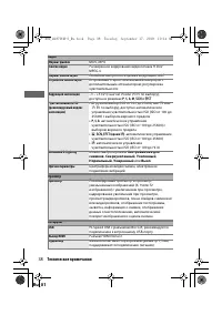 Страница 54