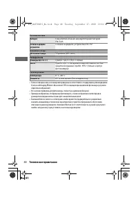 Страница 56