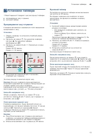 Страница 13