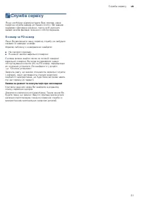 Страница 21