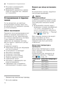 Страница 10