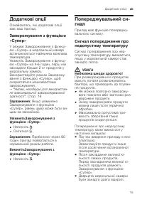 Страница 15