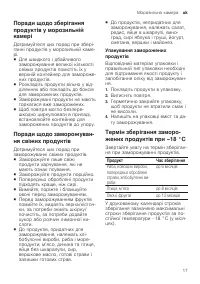 Страница 17