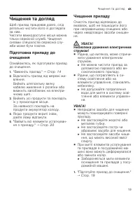 Страница 19