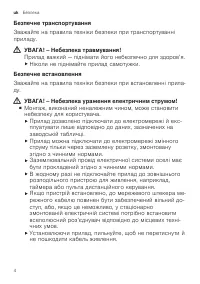 Страница 4
