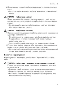 Страница 5