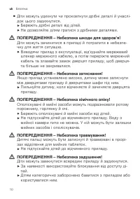Страница 10
