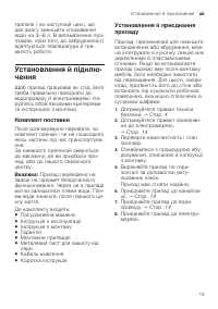 Страница 13