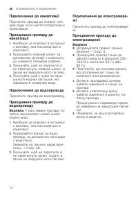 Страница 14