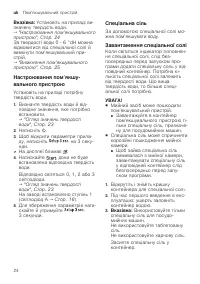 Страница 24
