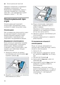 Страница 26