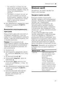 Страница 27