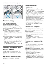 Страница 32