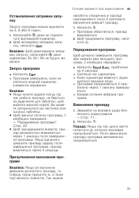Страница 33