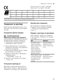 Страница 39