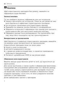 Страница 4