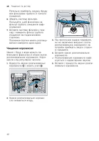 Страница 42