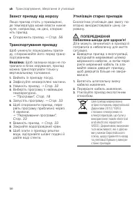 Страница 56