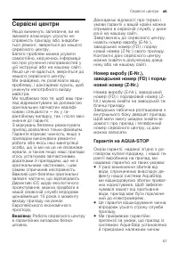 Страница 57