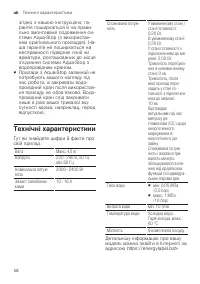 Страница 58