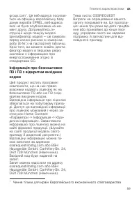 Страница 59