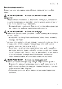 Страница 7