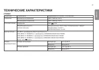 Страница 37