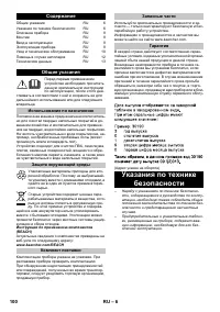Страница 100