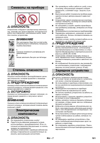Страница 101