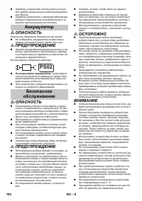 Страница 102