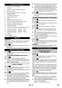 Страница 103