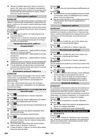 Страница 104