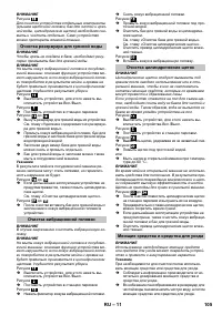 Страница 105