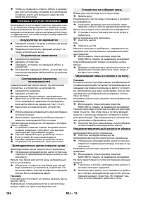 Страница 106