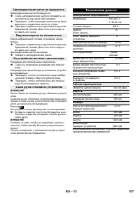 Страница 107