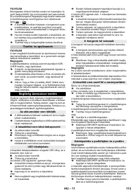 Страница 113